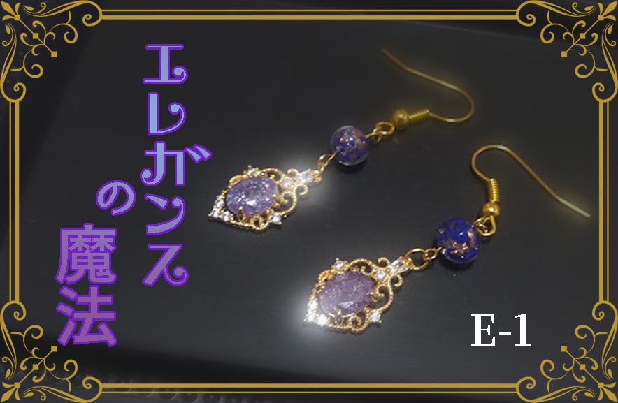 イメージアクセサリー