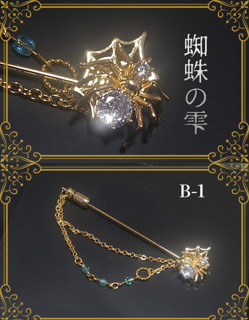 イメージアクセサリー