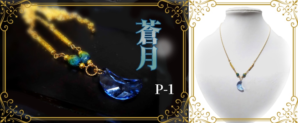 イメージアクセサリー