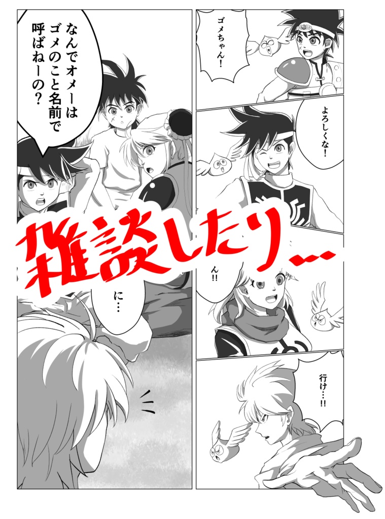 ∞時空 使途4人で修行する話