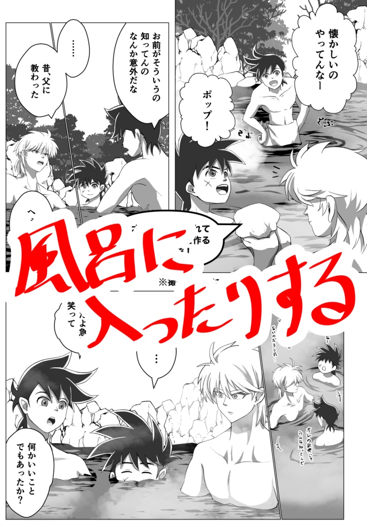 ∞時空 使途4人で修行する話