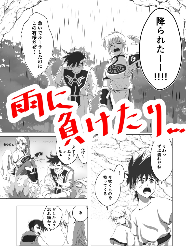 ∞時空 使途4人で修行する話