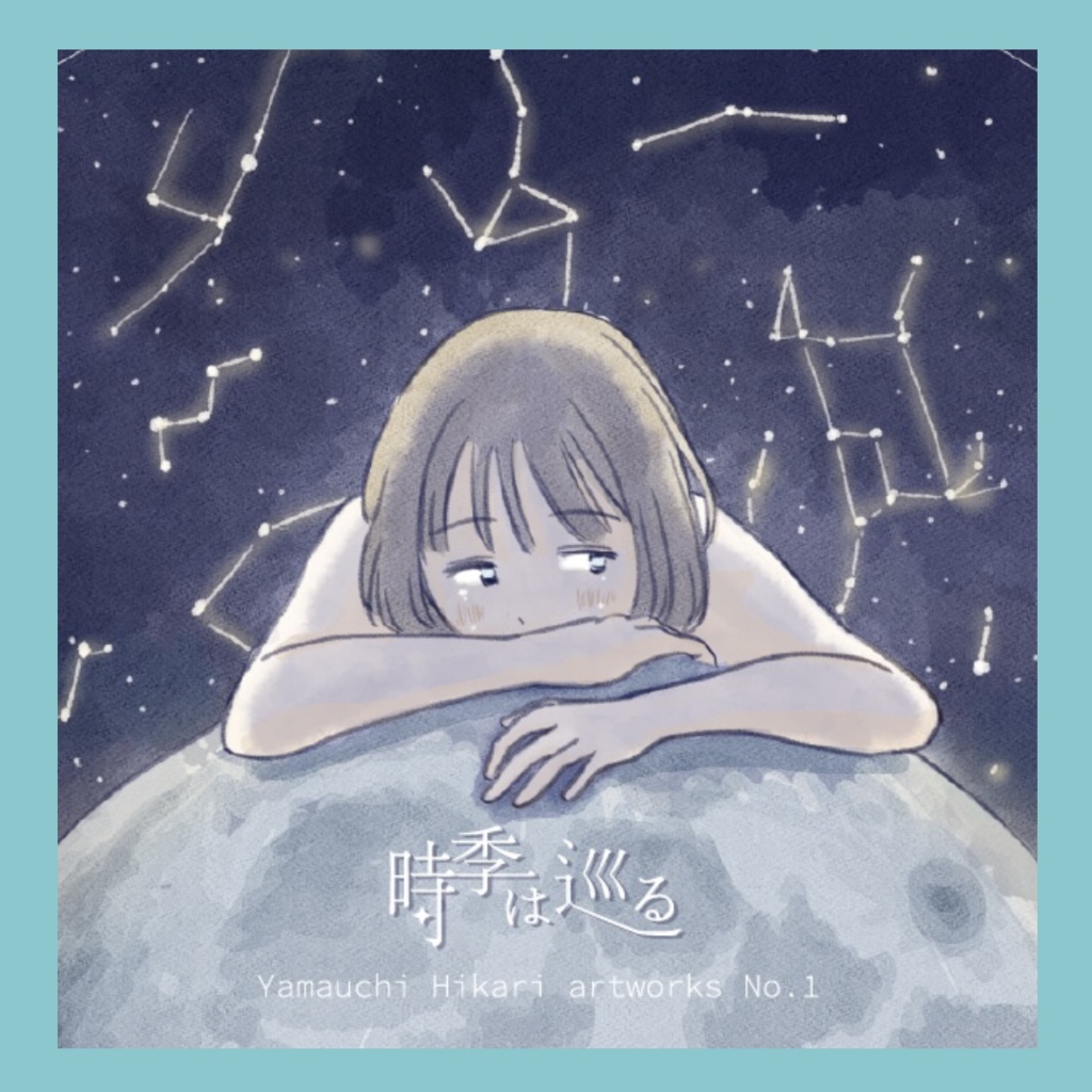 時季は巡る　-illustration book No.1-
