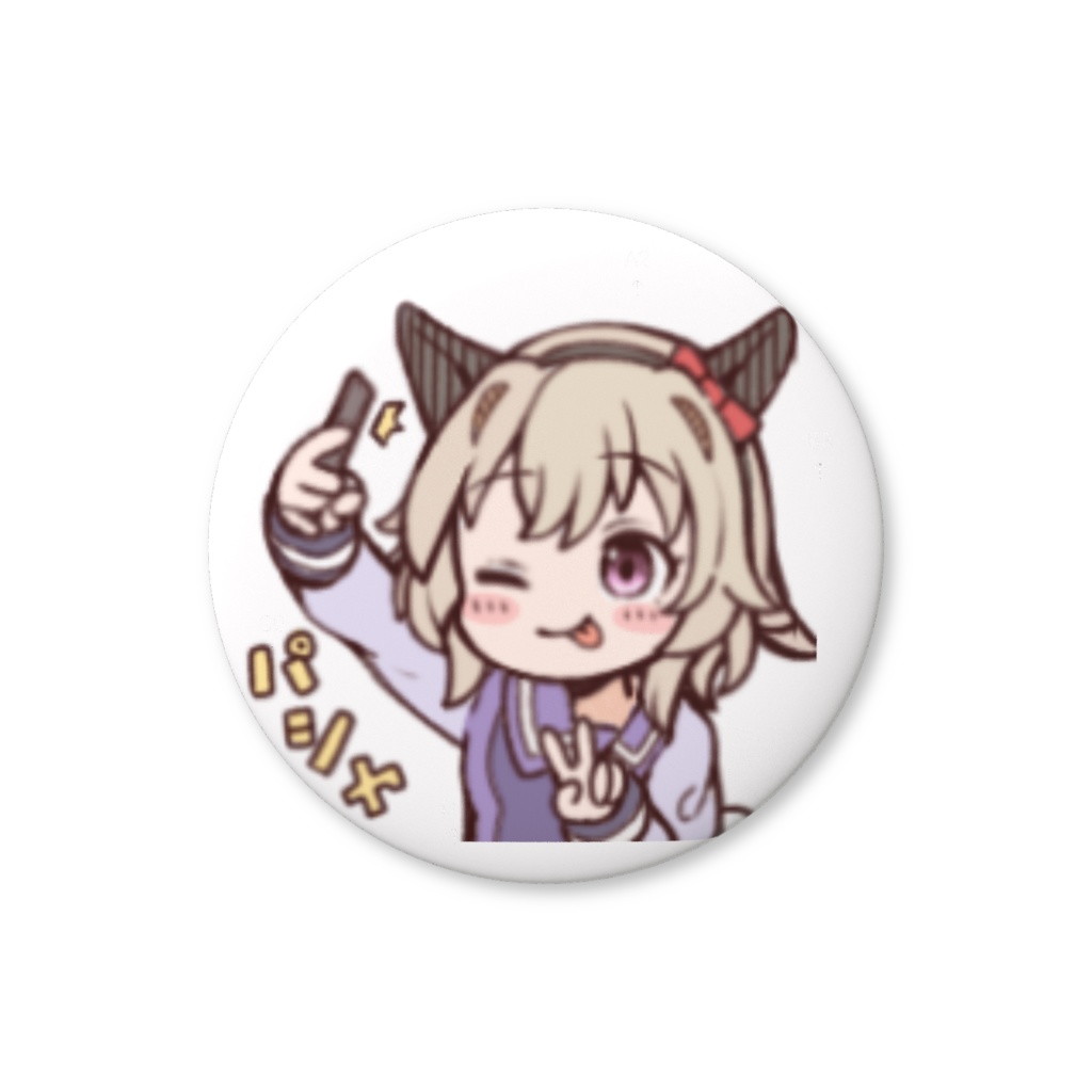 自撮りカレンバッジ