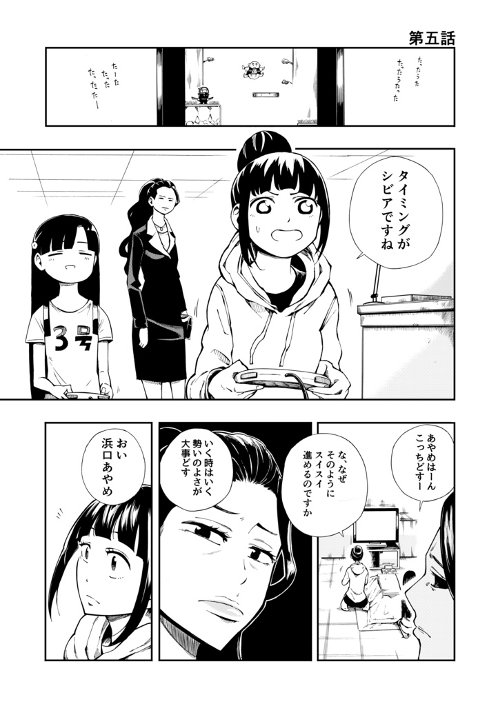 シューコちゃんSの本 2号