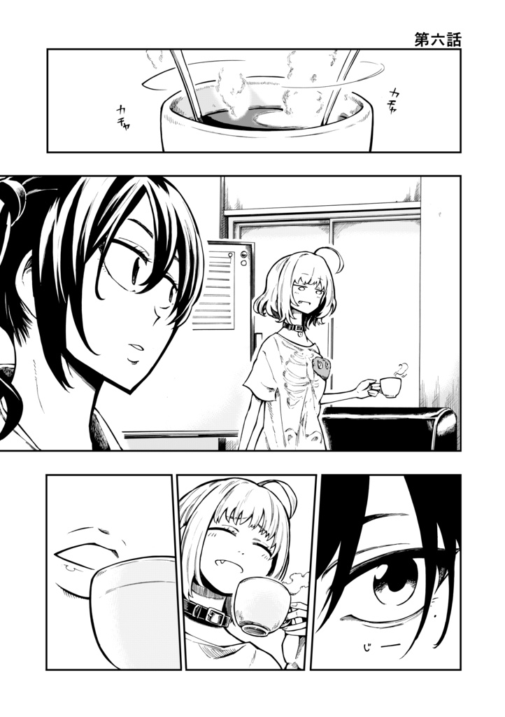 シューコちゃんSの本 2号