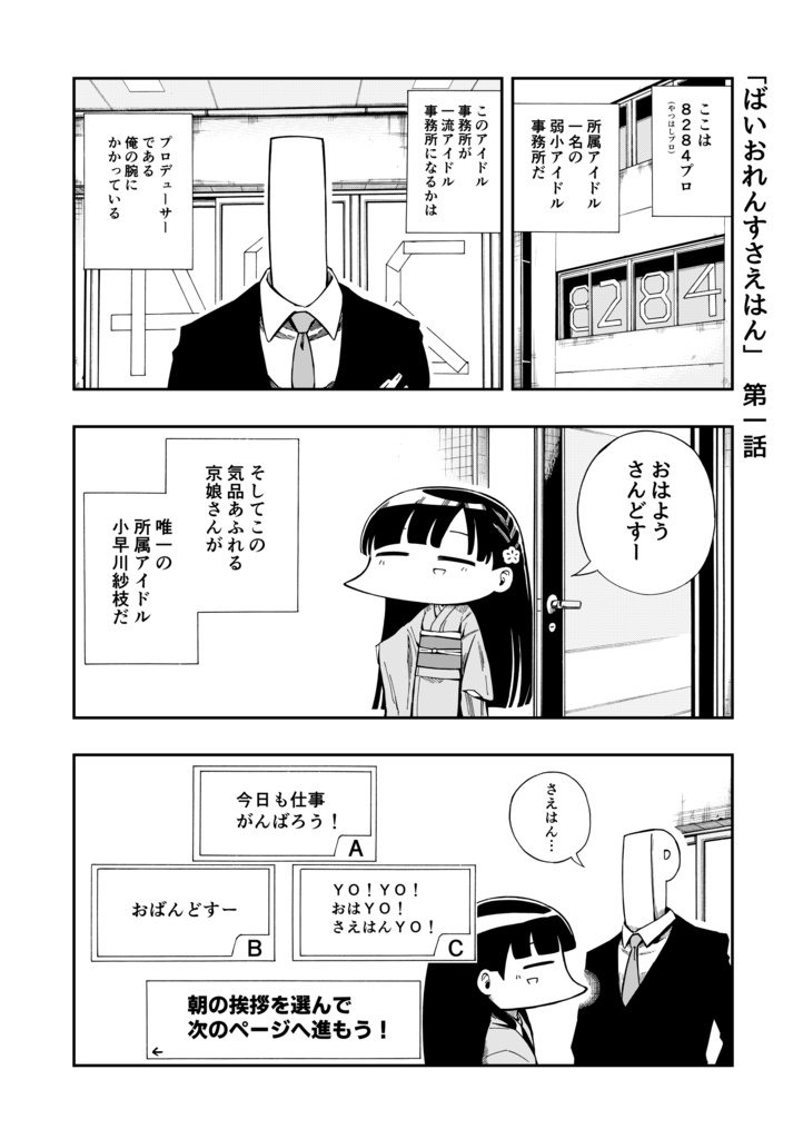 シューコちゃんSの本 2号