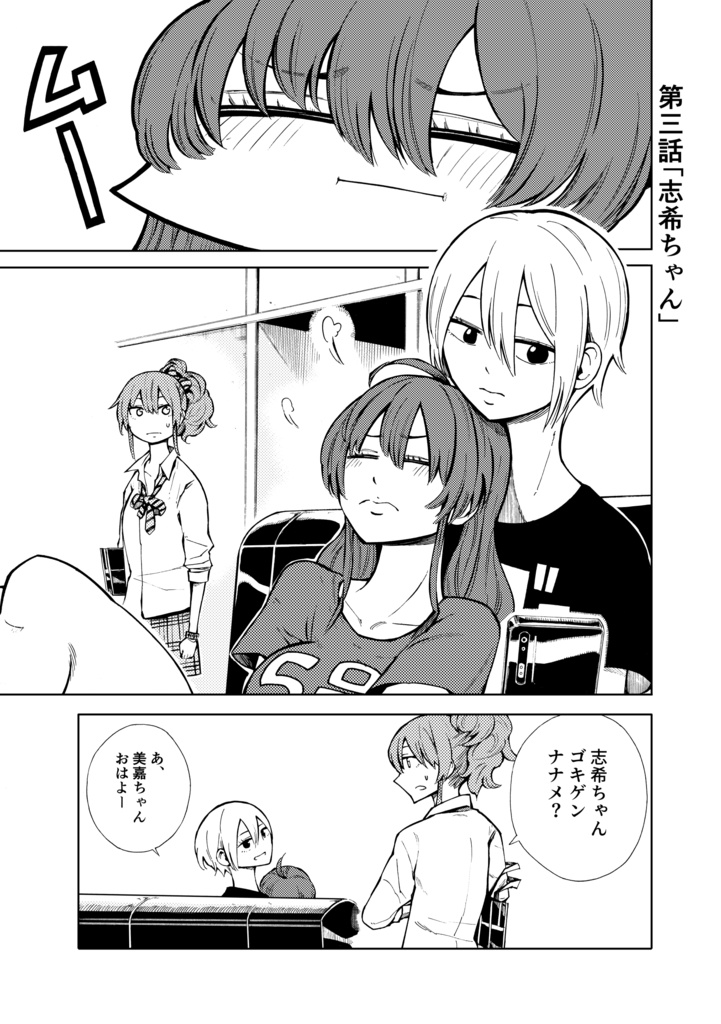 シューコちゃんSの本 2号