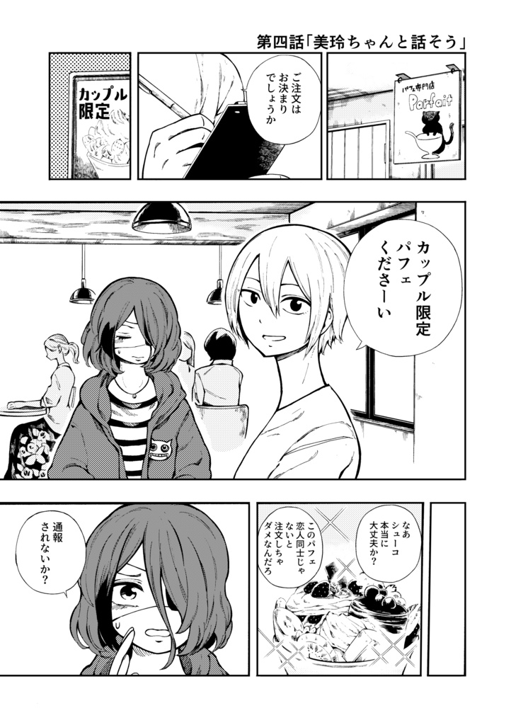 シューコちゃんSの本 2号