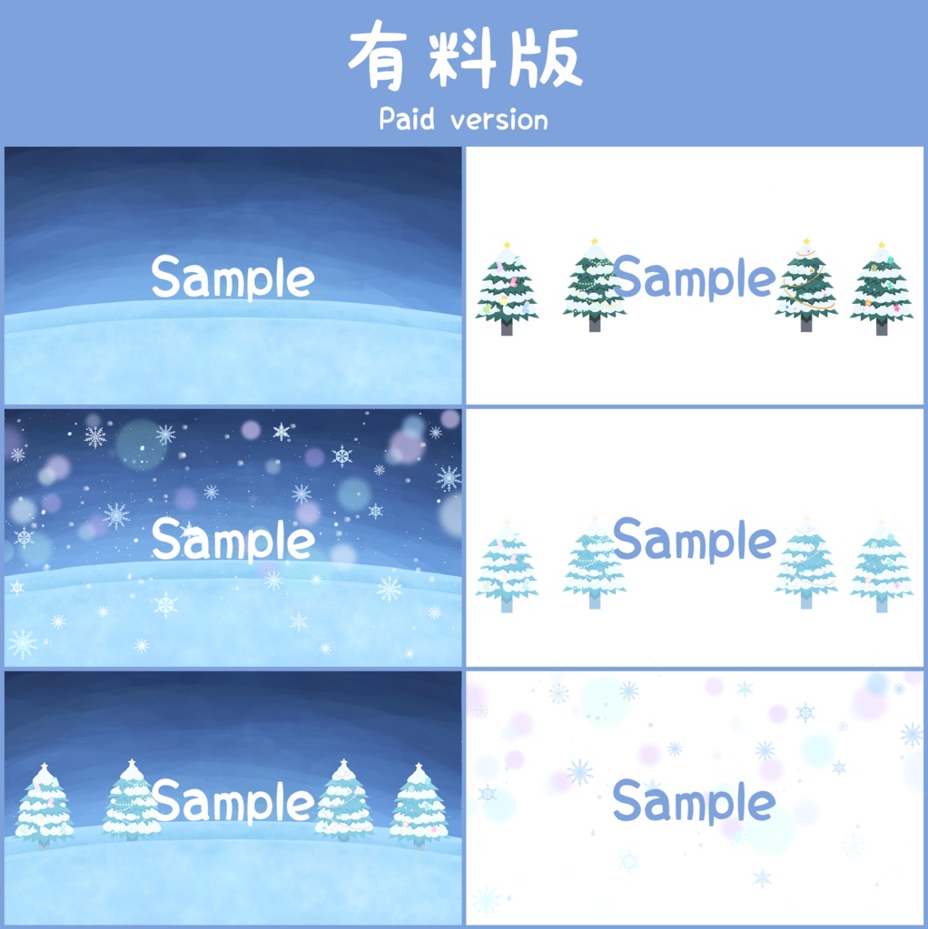 【フリー素材】クリスマス背景