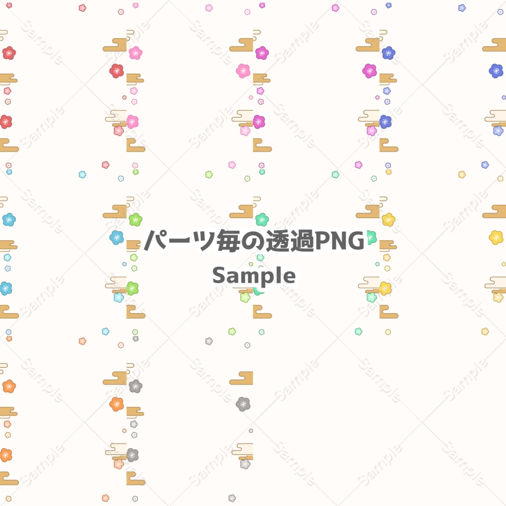 【フリー素材】福をたくさん届けたい!