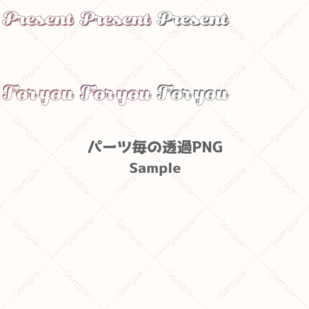 【フリー素材】Present For you