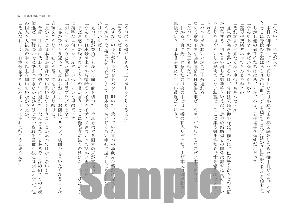 本丸は本日も晴天なり