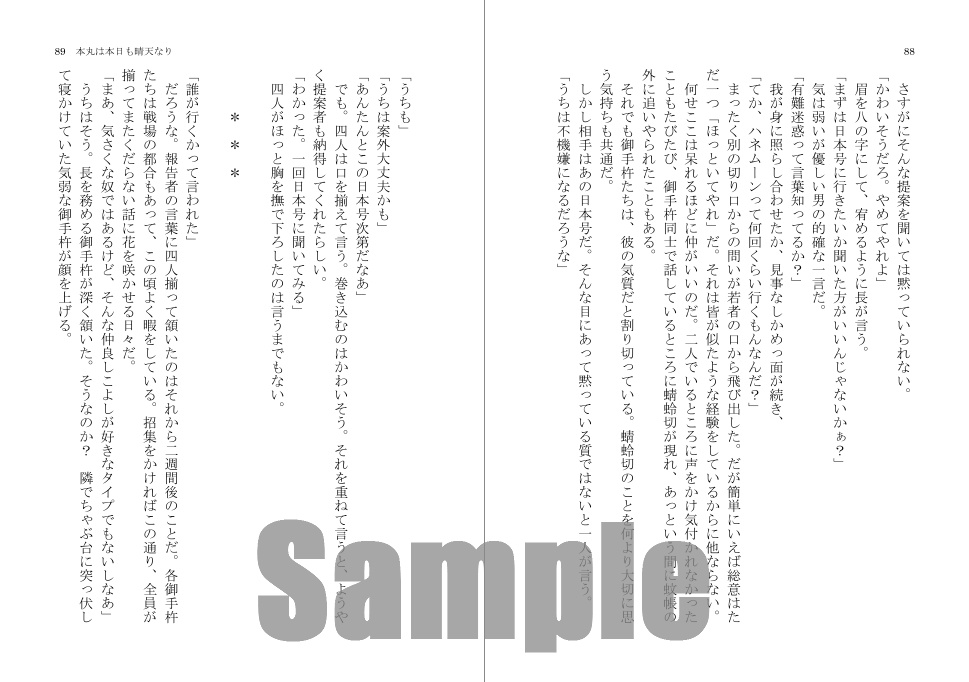 本丸は本日も晴天なり