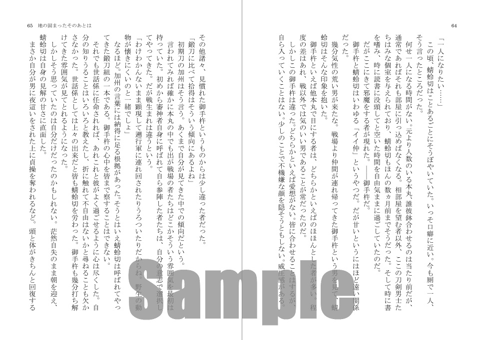 本丸は本日も晴天なり