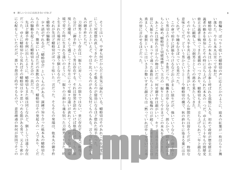 本丸は本日も晴天なり