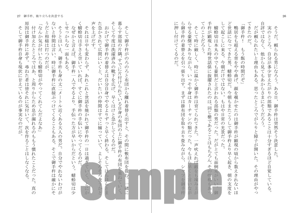 本丸は本日も晴天なり