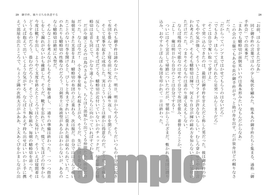 本丸は本日も晴天なり