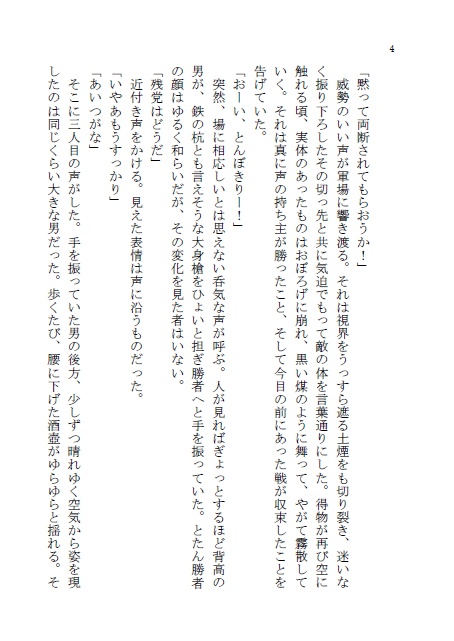 天下無双のお嫁様─準備号