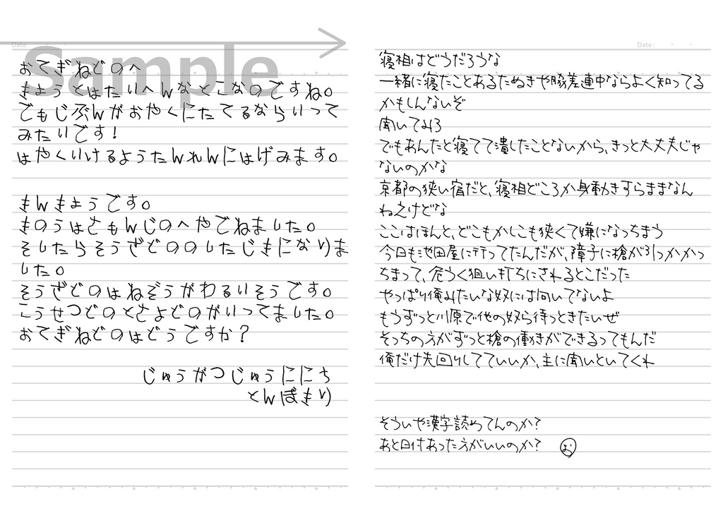 おてぎねどの、あのね