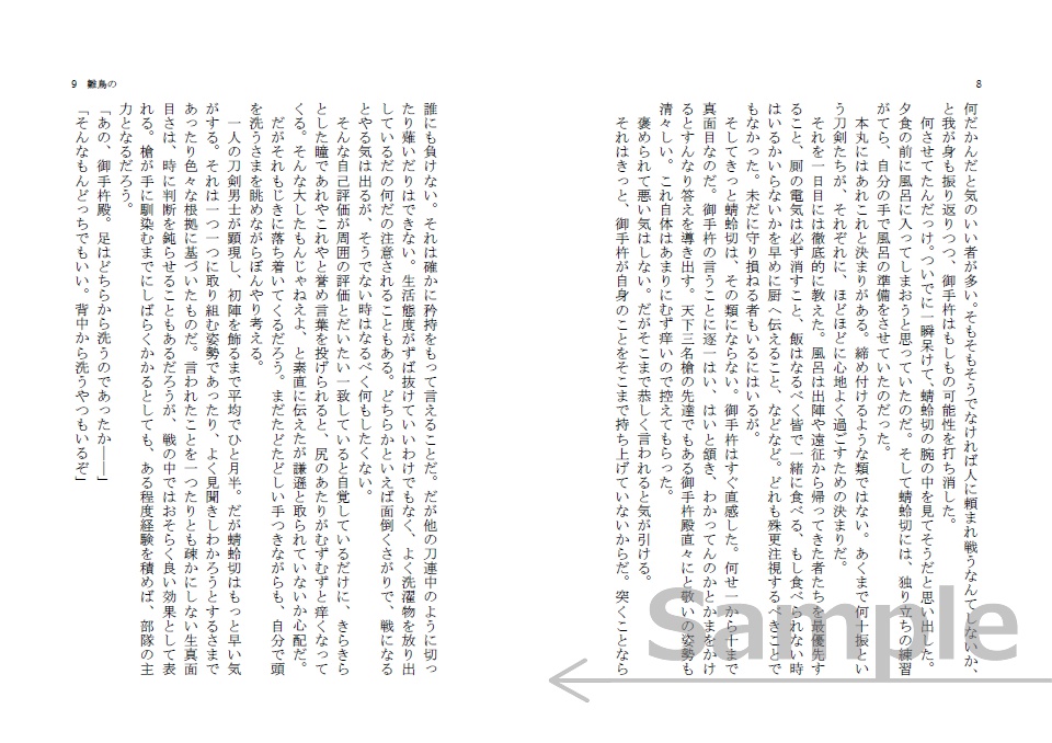 詠-おてとん短歌&短編集-