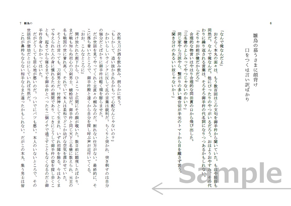 詠-おてとん短歌&短編集-