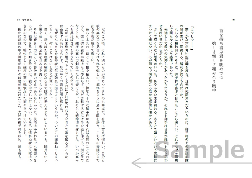 詠-おてとん短歌&短編集-