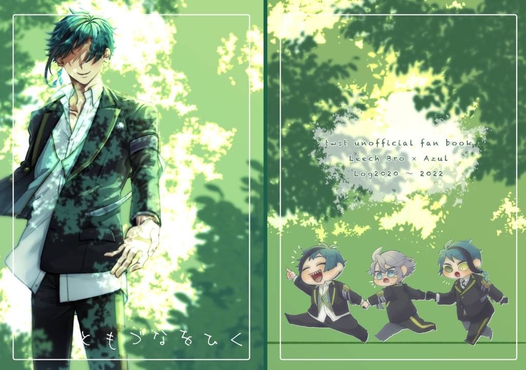 ともづなをひく