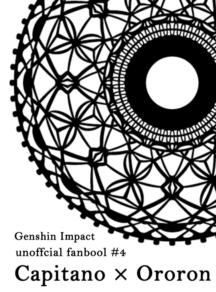 君の楽園になりたい 前編