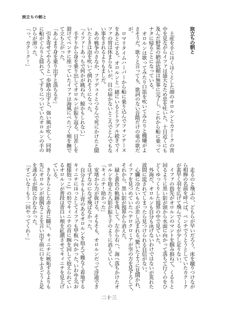 ともだち⇔こいびと