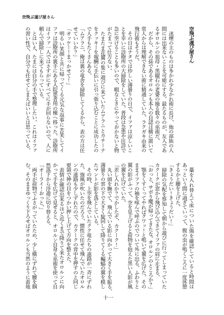 ともだち⇔こいびと