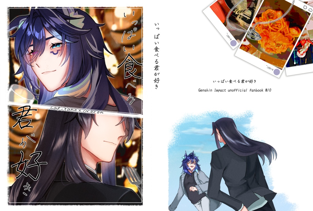 いっぱい食べる君が好き