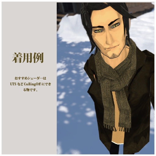【VRChat想定】ピッティ巻きマフラー(PITTI KNOT WINTER SCARF)【サイズ調整シェイプキー付き】