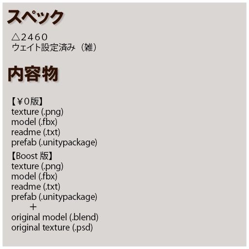 【無料】腰巻タオル -Men's Onsen Towel-【VRChat想定】