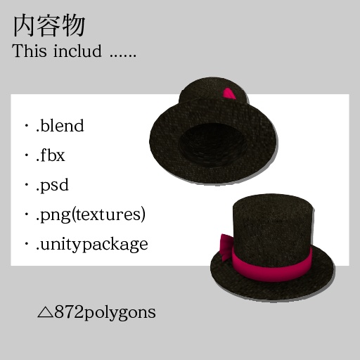 【VRChat想定】リボン付きシルクハット(SILK HAT WITH LIBBON)【カラーバリエーションあり】