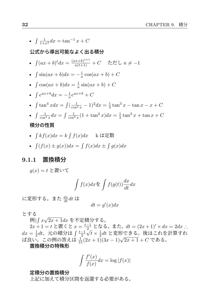 情報系百科事典 計算公式集