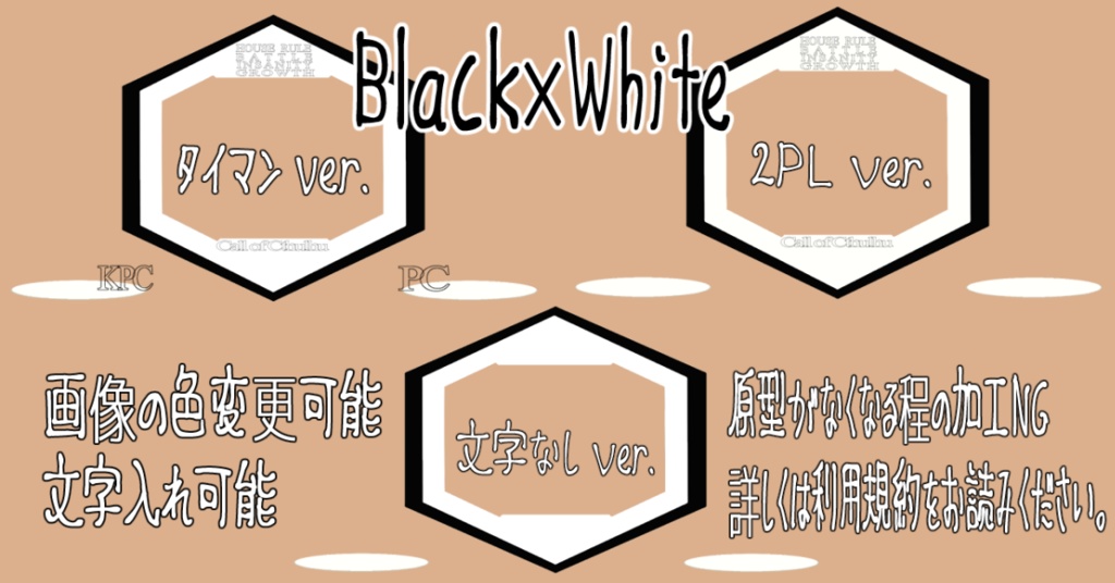 【無料版/投げ銭版】タイマン/2PL部屋がすぐできるフレーム素材