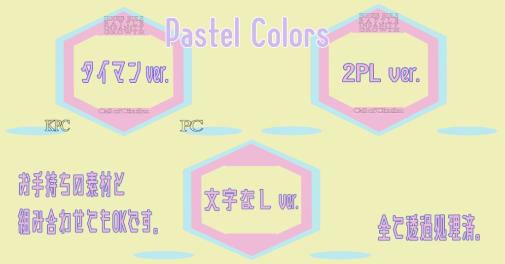 【無料版/投げ銭版】タイマン/2PL部屋がすぐできるフレーム素材