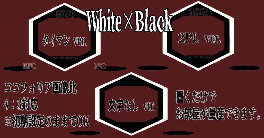 【無料版/投げ銭版】タイマン/2PL部屋がすぐできるフレーム素材