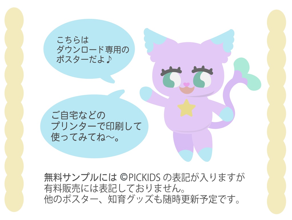 【無料サンプル★】やさしい知育アルファベット表|DLポスター A4 PDF