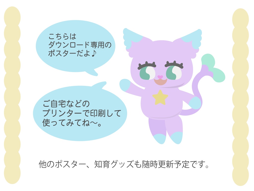 【英語・日本語の知育ポスター】やさしいお天気表・2セット|DL A4 PDF