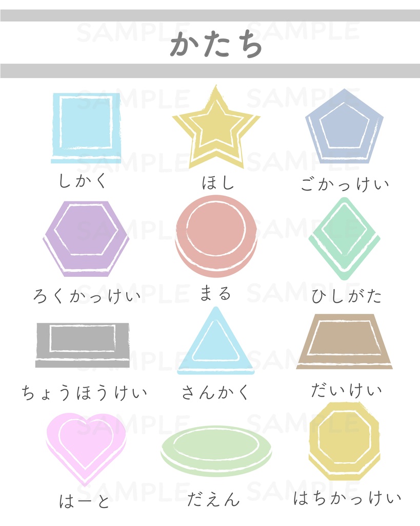 【英語・日本語の知育ポスター】やさしい図形表・2セット|DL A4 PDF