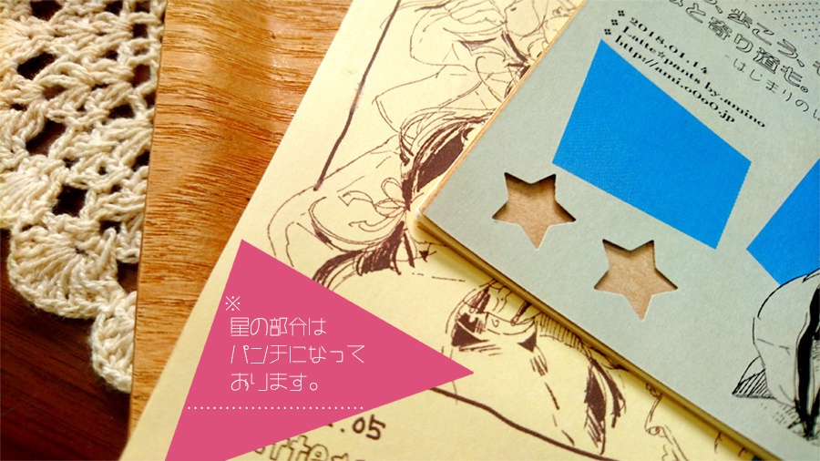 歩こう、歩こう、もちろんきみと寄り道も。-はじまりのはじまり-