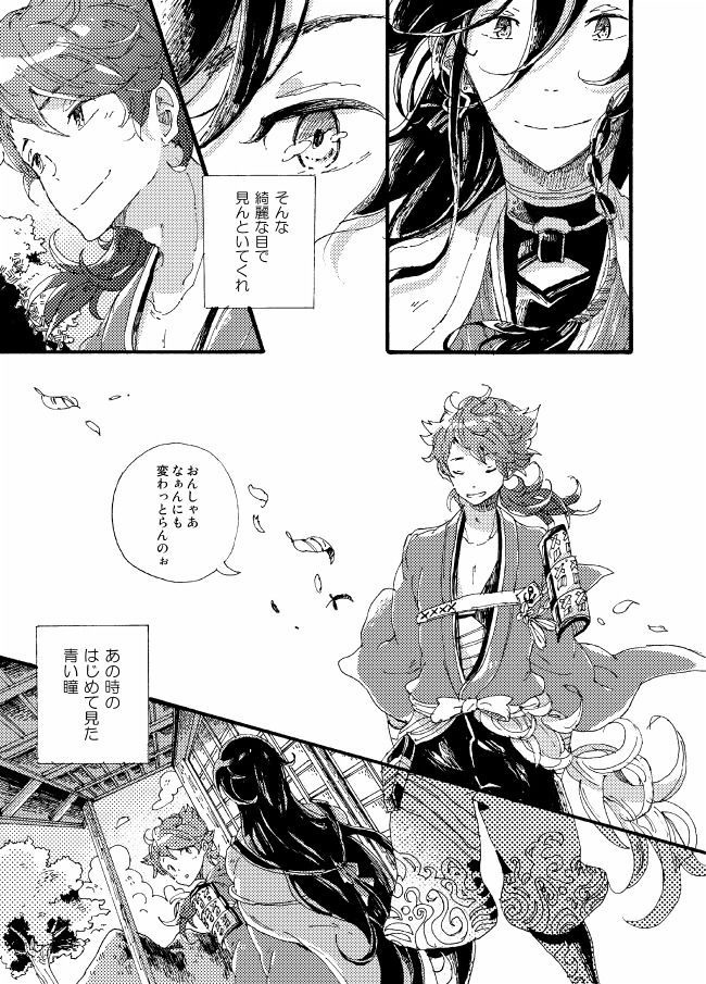 歩こう、歩こう、もちろんきみと寄り道も。-はじまりのはじまり-