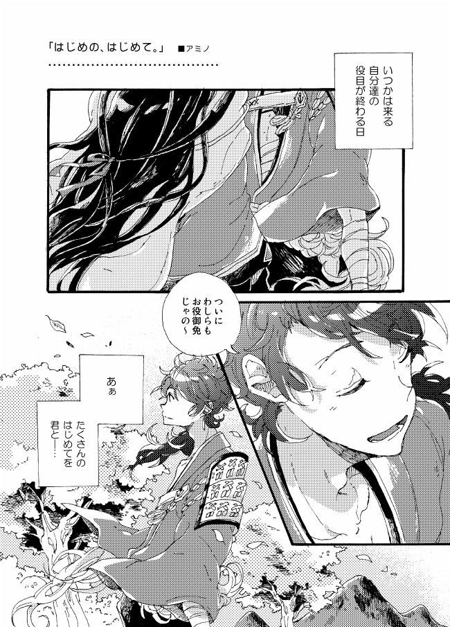 歩こう、歩こう、もちろんきみと寄り道も。-はじまりのはじまり-