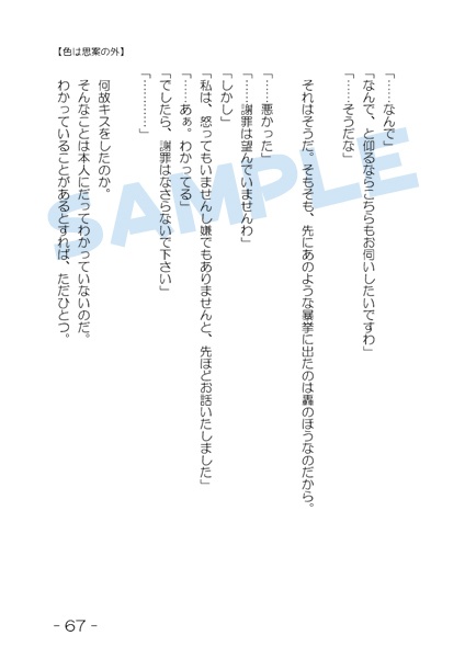 色は思案の外