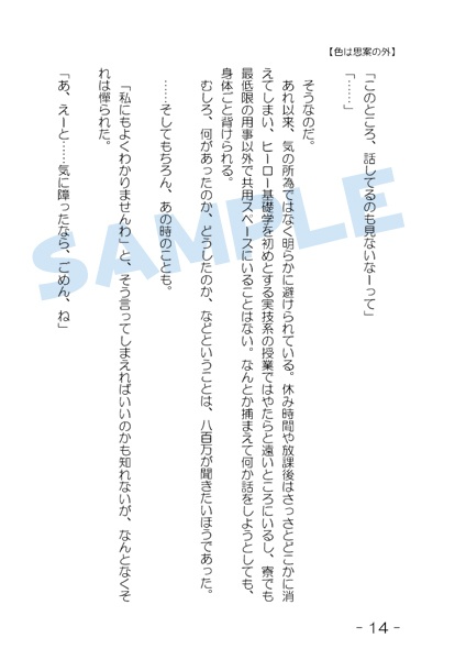 色は思案の外