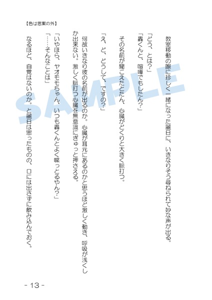 色は思案の外