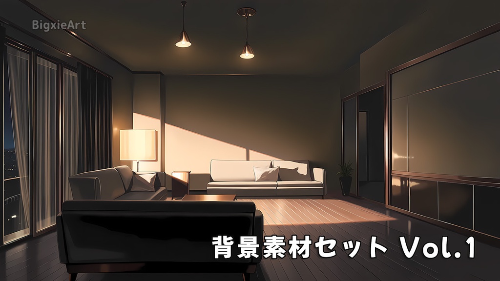 【背景素材】モダンラグジュアリーリビング / ナイトシーン 配信・イラスト用