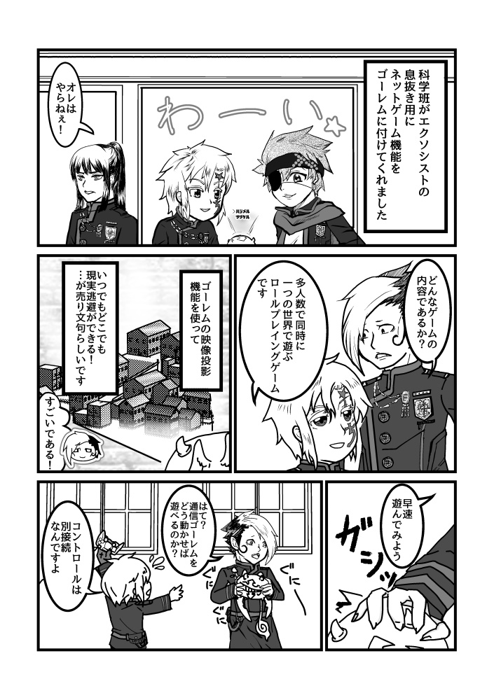 エクソシストオンライン